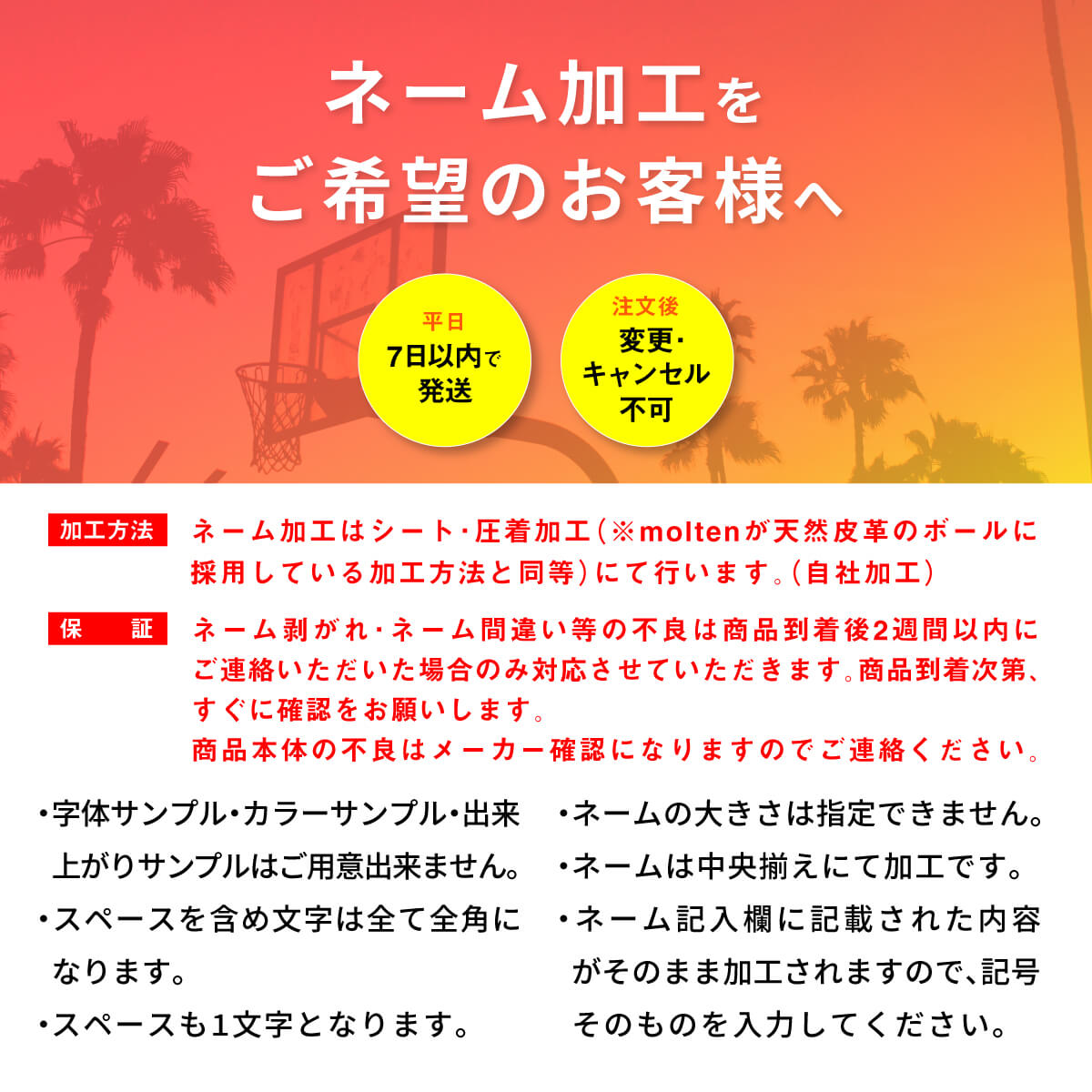★＼ネーム代無料・ボールバッグ付き・送料無料／  【3球セット】 バスケットボール7号球 国際公認球 検定球 天然皮革 モルテン 【B7C5000-3BAG】