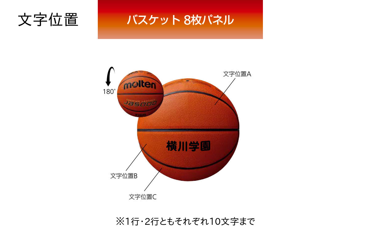 ＼名入れ可能／ トレーニングボール9100 バスケットボール7号球 約1,000g モルテン 【B7C9100】