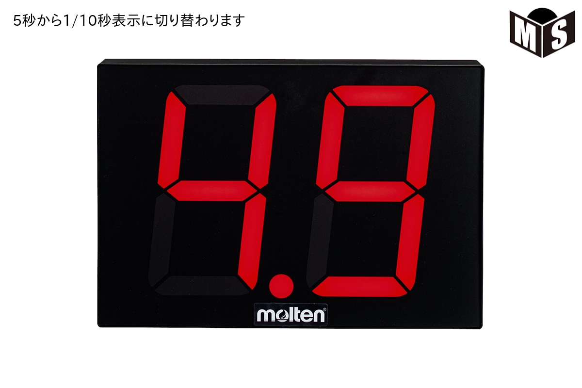 ＼名入れ可能／ ショットクロック モルテン 【US0020】 バスケ 24秒ルール 24秒計